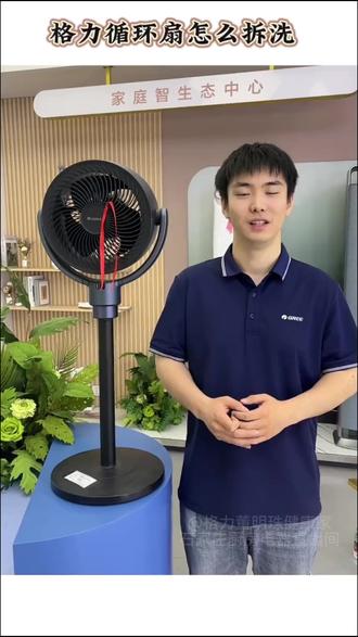 格力循环扇拆洗教程 #格力 #循环扇 #拆卸教程 #涨知识了
