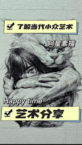 吓哭了 不会画了 #画只猫 #画画教程 #美术生 #老师疯了 #真实生活记录