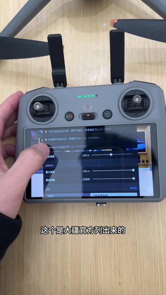现在大家都在担心五一后无人机新规是否需要安装模块,可以连接无人机看看哦👀#大疆 #无人机新规 #大疆无人机#大疆Mavic4Pro