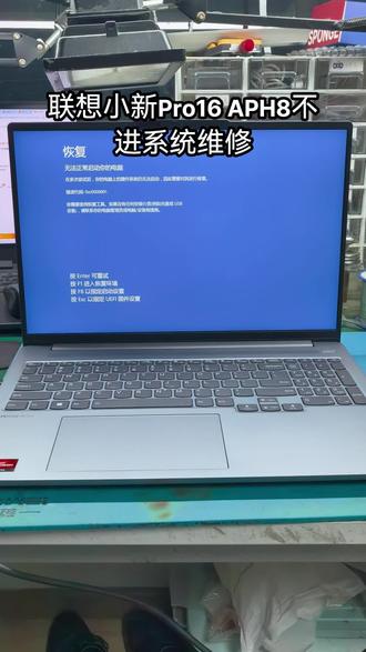 联想小新Pro16 APH8,配置CPU锐龙7-7840HS,内存32G。原故障是开机反复重启,重装系统也是一样 ,以为是CPU虚焊,结果重植了还是一样,最后更换CPU后测试正常。 #专业笔记本电脑维修 #联想小新Pro16 APH8不进系统维修 #联想小新Pro16 APH8维修