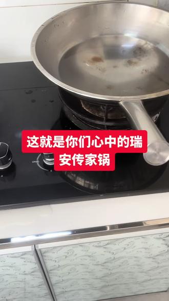 这就是你们想购买的瑞安传家锅? 网红产品和品牌还是有差距的,大家谨慎购买,设计有问题,老人和小孩千万不能使用,很容易导致烫伤,把手旋转,买了的,也一定要关注,买了两个月了,一定主意安全#瑞安传家锅 #传家锅 @瑞安市莘塍富强不锈钢制品厂 #