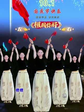 祖国你好,你的儿女都在为你祈福,祝愿祖国国泰民安 #祖国你好 #国庆节 #欢度国庆