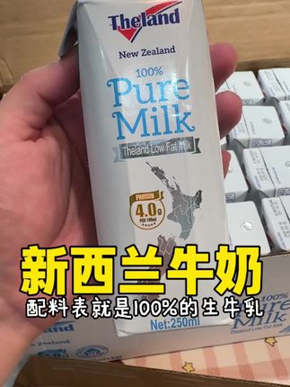 这个太值了 真的很好喝很浓,#牛奶 #纯牛奶