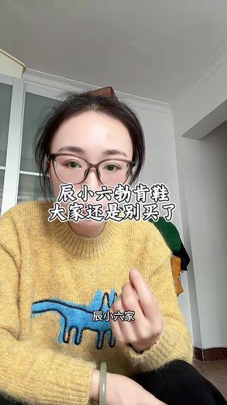 大家还是别去看辰小六的鞋子了,不然这种三十多块的鞋子,你是一双接着一双买#辰小六 #辰小六勃肯鞋 #勃肯鞋