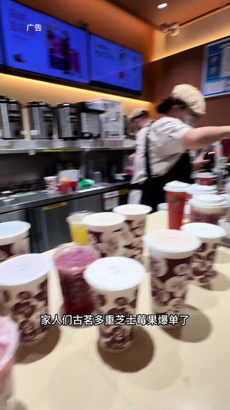 爱吃草莓的真的好喝 #芝士多重莓果#古茗新品#草莓季节