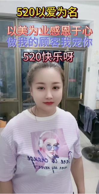 温馨美发
520以爱为名,以美业感恩于心,服务于行不贩卖爱情,只销售浪漫,往后余生都是你,做我的顾客,我宠你!#520告白季