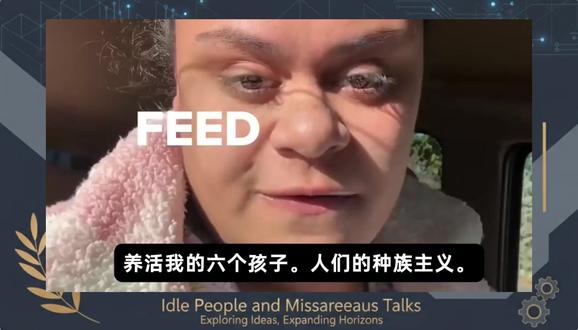 为什么 SNAP 福利系统存在缺陷