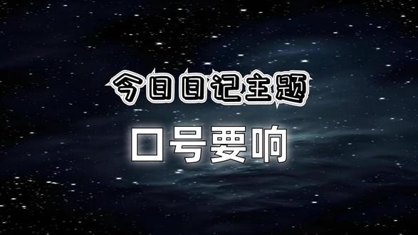 起初,太平天国势如破竹的原因是什么?口号喊的好。#抖音知识年终大赏 #太平天国 #口号