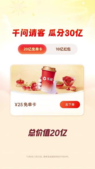 不会用千问app的看过来
全流程
#万载淘宝闪购 #千问app #一分钱喝奶茶