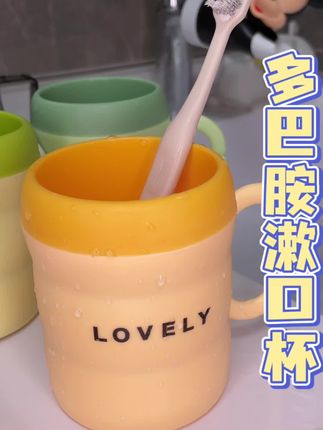 漱口杯要定时换,趁活动给家里人安排上 #刷牙杯 #漱口杯 #超便宜超划算