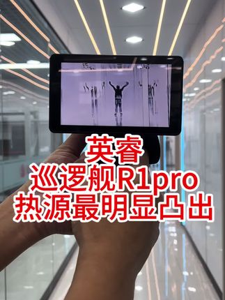 丛林最好用的热成像#英睿热成像 #英睿巡逻舰R1pro #口碑最好的热成像仪 #好物推荐🔥 #上热门