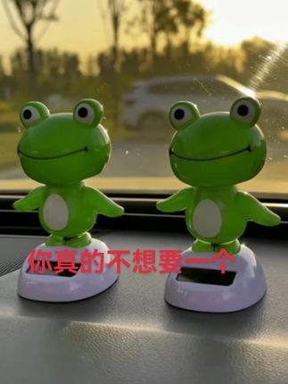 来一个不