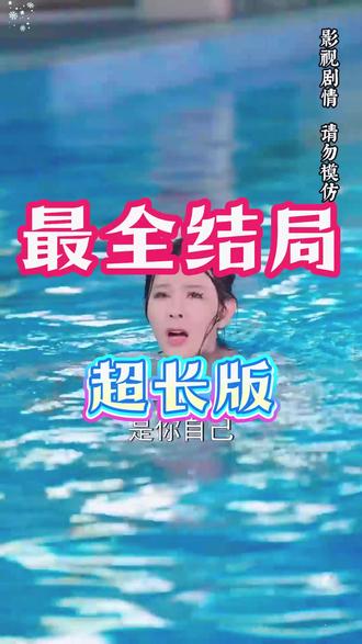 大哥的新娘 大哥的新娘后续剧情结局
#大哥的新娘
#大哥的新娘短剧
#大哥的新娘后续
大哥的新娘结局
大哥的新娘剧情
大哥的新娘网剧
大哥的新娘剧情
大哥的新娘精彩片段
大哥的新娘
大哥的新娘解说
大哥的新娘番外
大哥的新娘简介
亿万短剧抢先看
大哥的新娘大结焗
大哥的新娘打架后续
短剧大哥的新娘精彩后续害羞
大哥的新娘真相大白
大哥的新娘得知真相
大哥的新娘番外篇
意想不到的
精选好剧
大哥的新娘下载
大哥的新娘演员表
大哥的新娘男主
大哥的新娘女主
大哥的新娘男女主
大哥的新娘短剧演员
大哥的新娘反转剧情
大哥的新娘短剧
每天持续更新好剧
抖音剧集
反转剧情
大哥的新娘后续
大哥的新娘纯享版
大哥的新娘一口气看完
大哥的新娘短剧热播
大哥的新娘短剧最新剧情
大哥的新娘最新剧
#掌阅短剧
