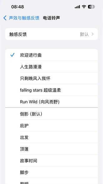 教你苹果铃声怎么设置自己的歌🔥 iphone手机怎么把《欢迎进行曲》设置成来电铃声,今天给大家出一个详细的教程,用不到库乐队,也不需要下载任何软件,2步轻松完成!#苹果电话铃声 #ios26铃声设置方法 #iphone铃声设置教程 #欢迎进行曲铃声