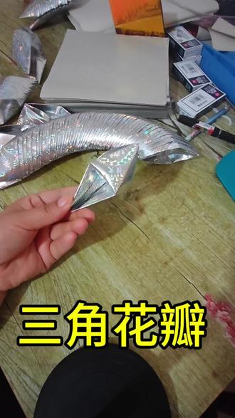 莲花盆三角花瓣教程
#手工制作