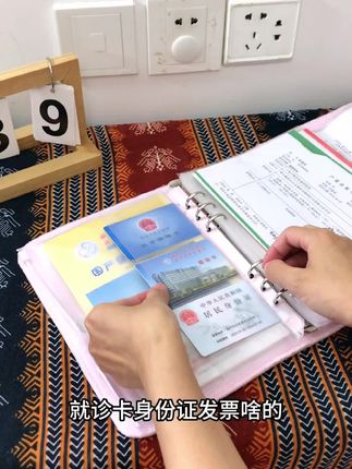 #推荐 孕期的姐妹一定要准备一个孕检#收纳册 产检的各种大大小小的单子像这样收纳起来一目了然,收纳的整齐有序,方便查阅#母婴好物 #产检收纳册 #孕期