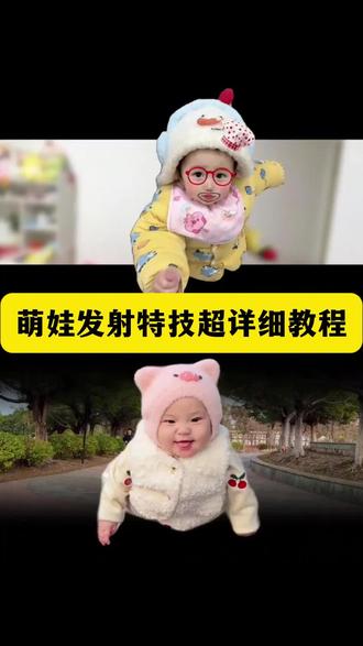 萌娃发射特技超详细教程来了,成片超简单!#剪映 #萌娃发射特技 #萌娃出道计划 #萌娃发射 #萌娃特效拍同款
萌娃发射素材拍摄 萌娃发射原视频 小孩扔出去特效一键生成 萌娃发射把孩子扔出去 萌娃发射怎么剪辑 萌娃发射教程简单版 萌娃发射特技剪辑思路 萌娃发射视频 婴儿发射特技套装 扔孩子特效 萌娃发射特技 萌娃发射双胞胎 萌娃发射教程 扔孩子萌娃发射 萌娃发射特技教程视频 萌娃发射特技拍摄思路 宝宝飞起来视频怎么拍