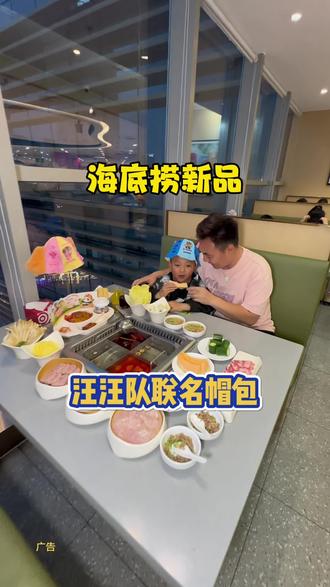 海底捞汪汪队联名同款帽包真的太好看了!#汪汪队报到快乐全捞到#汪汪队立大功#来海底捞过六一#遛娃好去处