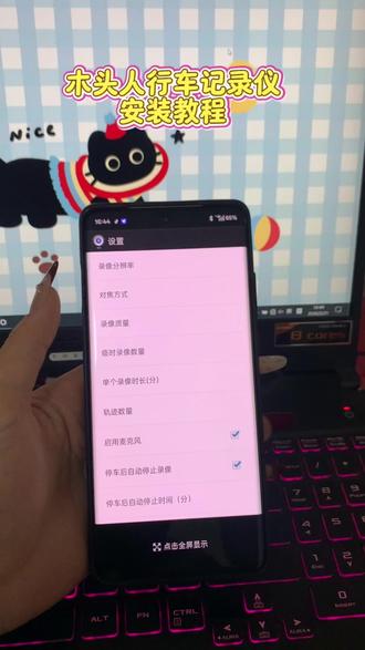 《麻辣螃蟹》✨木头人行车记录仪设置超简单!👇录像分辨率、时长轻松调,停车自动停止录像太贴心~😎保姆级教程快码住!#木头人行车记录仪 #木头人行车记录仪下载 #木头人行车记录仪好不好用 #木头人行车记录仪下载