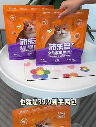 拍的时候记得数量选2,因为第二件0元#沛乐多 #猫粮推荐 #养猫新手 #高性价比猫粮