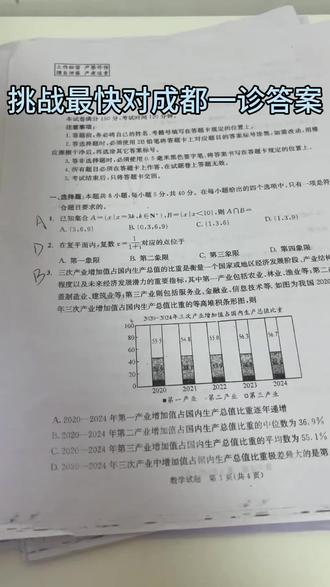 成都一诊很好👍 你可太乘了#成都一诊 #抖音小助手dou上热门