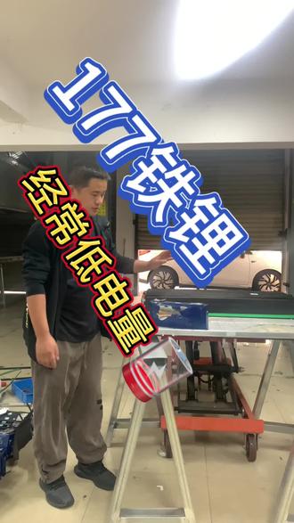 #广汽埃安#埃安y埃安Y Plus#埃安s埃安s Plus埃安V Plus埃安R T埃安uT埃安V霸王龙#动力系统降功率加速能力减弱,系统故障电机异响亮 乌龟灯限功率行驶电驱系统电池磕碰电池进水