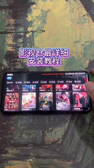 《小余古怪》影视仓最新的获取教程来啦#影视仓 #追剧神器 #影视仓配置新接口源