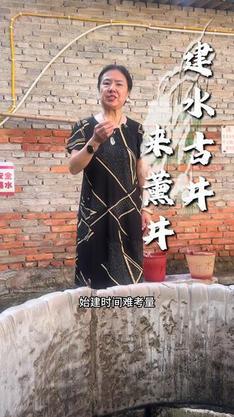 你们知道建水来薰井在哪里吗?#原创视频 #旅游