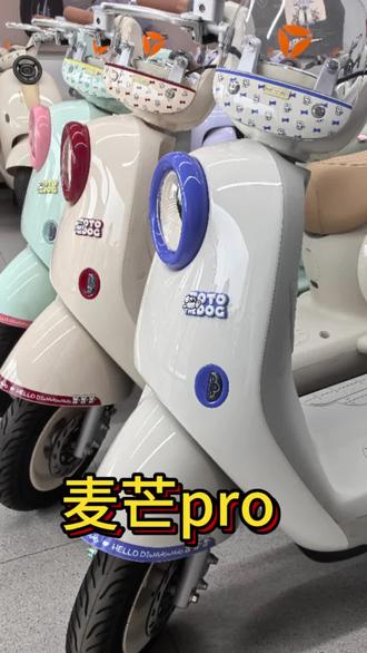 雅迪麦芒pro到货,一款女士超时尚轻摩,让你拉风清爽整个夏天!#雅迪麦芒pro #雅迪电动车 #分享电动车知识