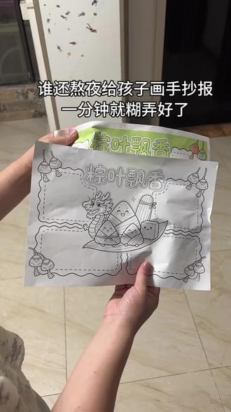 再也不用操心,一分钟搞定#手抄报简单 #手抄报 #剪映 #剪映图片设计