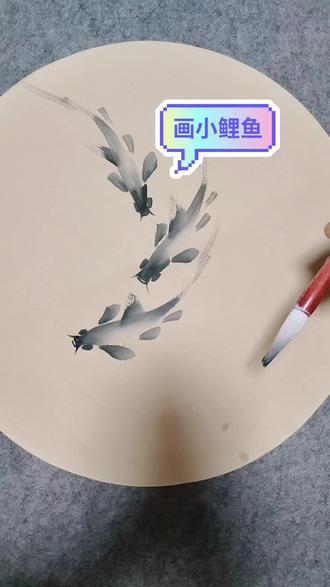 小鲤鱼的画法教给你 #国画教程 #国画挑战