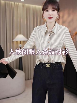 “条纹控”入秋闭眼入~双层不对称门襟色织条纹衬衫#衬衫#条纹控#入秋穿搭#新款分享#显瘦穿搭