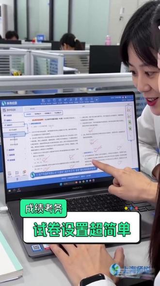试卷设置,模板一键套用! 试卷设置超简单,不用手写不用排版,老师省力 10 倍🔥# 试卷管理 #考务神器 #教学效率
