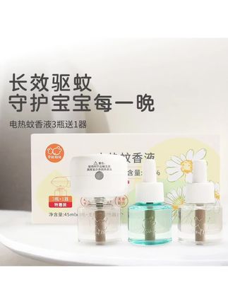 【电蚊香液】贝比拉比电热蚊香液无香型插电温和蚊香水宝宝驱蚊#贝比拉比电热蚊香液 #电热蚊香液 #蚊香液 #无香蚊香液 #电蚊香 @抖音小助手