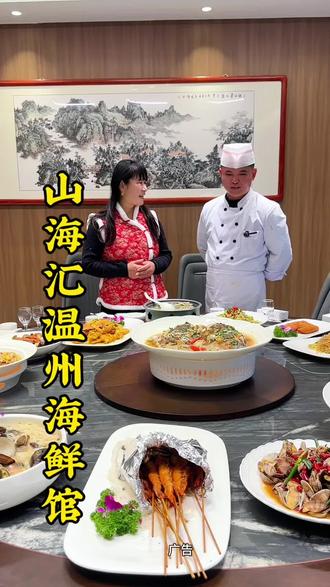 在咱乐陵也能吃到地道的温州口味的海鲜菜品啦!#抖音美食推荐官 #地道的温州口味 #同城优先推荐 #乐陵同城 #强烈推荐