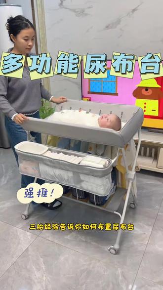 老公看我每次弯着腰给宝宝换尿布,果断给我入手了一个#尿布台 是真的香,带万向轮的,折叠起来还不占地方 #母婴好物#带娃神器