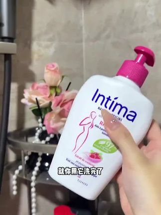 #茵缇玛护理液 #护理液 #女生必备 #女生健康 #超便宜超划算