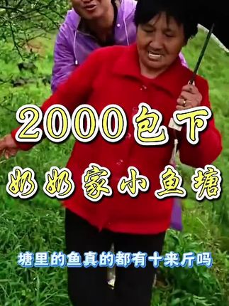#我的乡村生活 #大表哥vlog #户外捕鱼 #户外 #三农