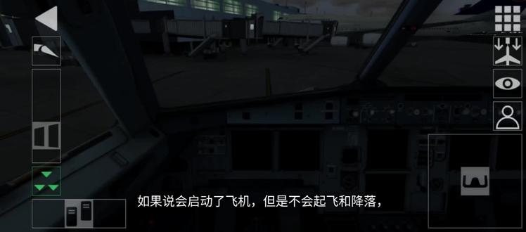 降落的时候记得开反推。