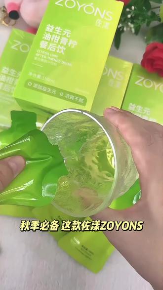 秋季必备【买6赠4】佐漾ZOYONS益生元油柑青柠餐后饮独立包装