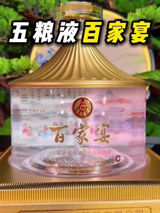 百家宴大坛酒 优级浓香型白酒52度1.5L*1#优惠#送礼#五粮液