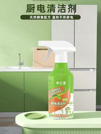 家用去油去污,温和祛味,是家庭清洁的推荐之选  #便宜划算  #好物推荐  #清洁神器  - 8