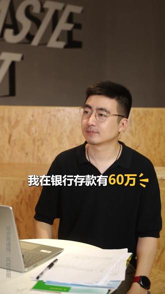 60万规划现金流,每年5万9终身领! #掘金计划2026 #100万存款 #理财知识 #资产配置 #存款利率