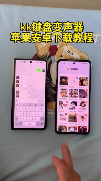 《马年开玛莎》KK键盘变声器真的受不了了#KK键盘 #kk键盘教程 #kk键盘你值得拥有 #kk键盘推荐 #变声器