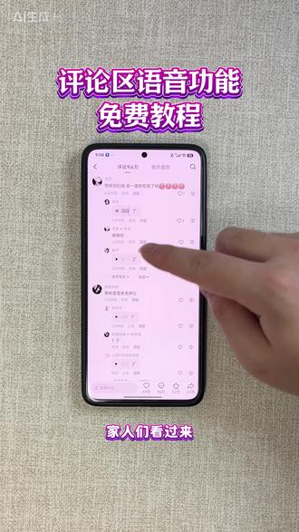 《初初云库》家人们看过来!抖音评论区语音教程终于更了!#抖音评论区能发语音了 #抖音评论区语音功能 #抖音评论区语音怎么开启 #抖音评论区语音怎么开 #抖音评论区语音功能