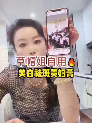 草帽姐澄清,美白祛斑贵妇膏19.9发三支#护肤#贵妇膏#好物推荐 #超便宜超划算 #好皮肤养出来