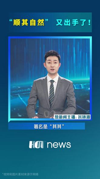 “顺其自然”,又出手了!#热点 #捐款#好心人 #顺其自然再捐款110万元