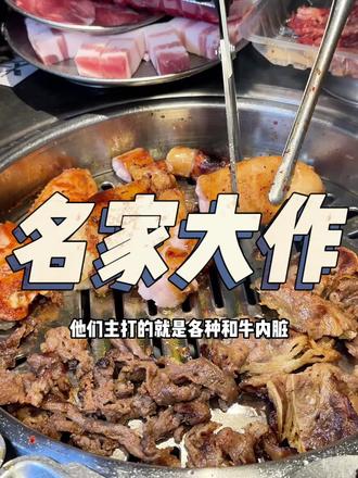 名家大作入驻龙湖天街✅单人99全场任吃!套餐两店通用#龙湖天街#名家大作