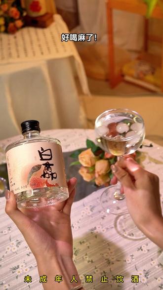 哇塞!梅有约果酒真好喝,这个价到手一套,果香浓郁,入口甜甜的,带着果香,不呛嗓子。度数不高,喝着舒服,不知不觉就想多来两口,喝完嘴里还留着香味儿。#仙女都在喝什么