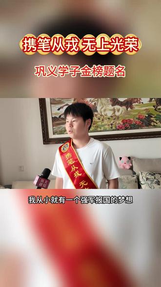 祝贺巩义学子金榜题名!#高考录取通知书送达 #中国邮政